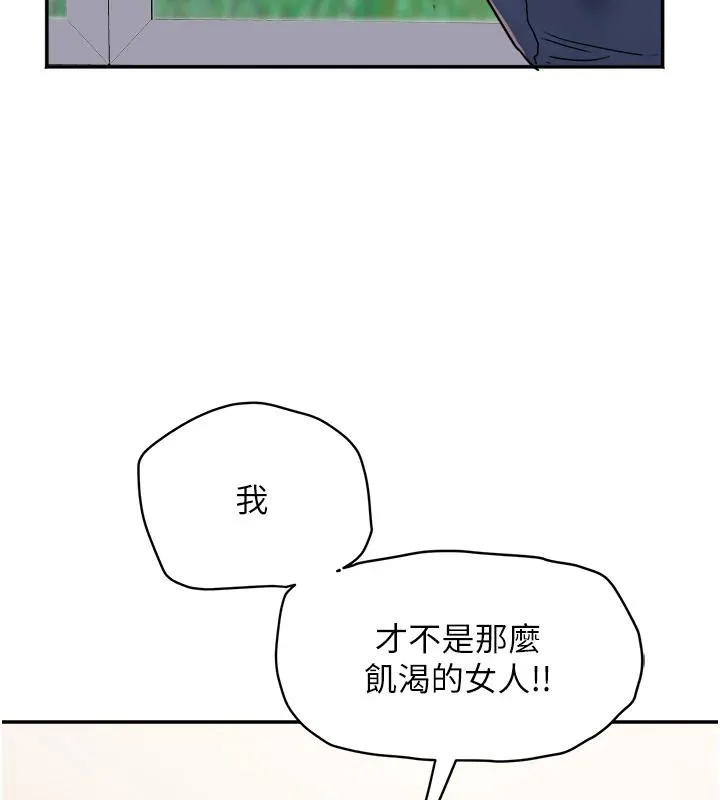 大凤村妇女会-第24話-充滿危險香氣的禮物 - 图片 38