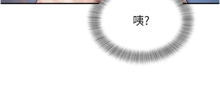 大鳳村婦女會第24話-充滿危險香氣的禮物
