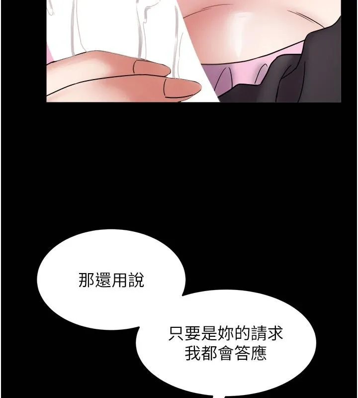 大凤村妇女会-第24話-充滿危險香氣的禮物 - 图片 65