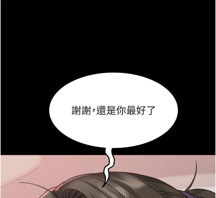 大凤村妇女会-第24話-充滿危險香氣的禮物 - 图片 67