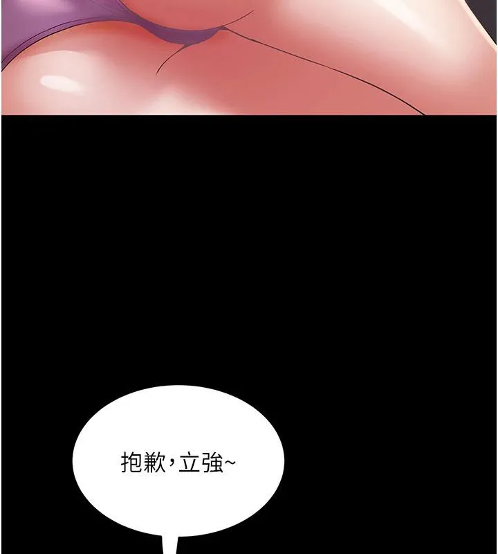 大凤村妇女会-第24話-充滿危險香氣的禮物 - 图片 72