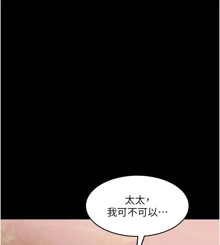 大鳳村婦女會第24話-充滿危險香氣的禮物