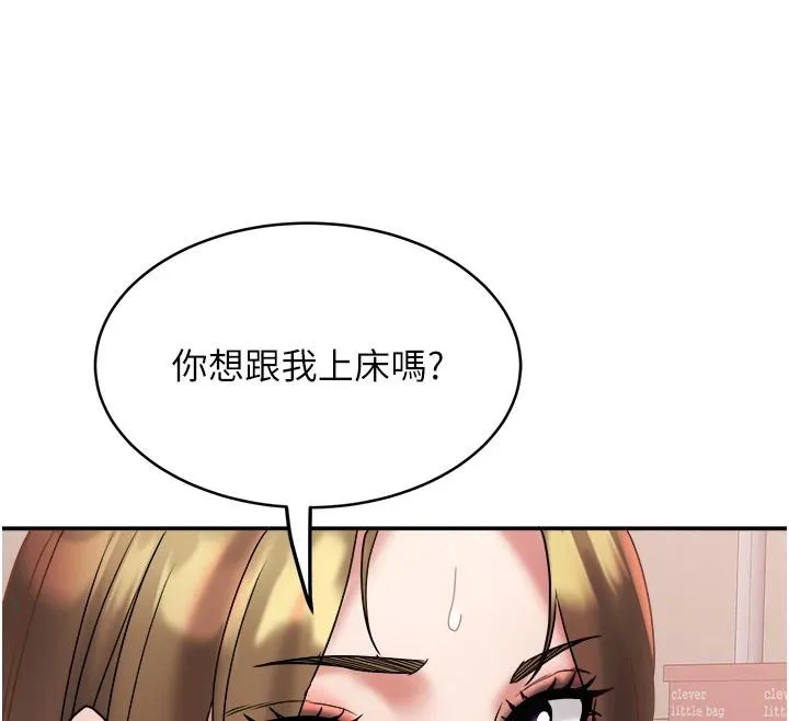 大凤村妇女会-第24話-充滿危險香氣的禮物 - 图片 123
