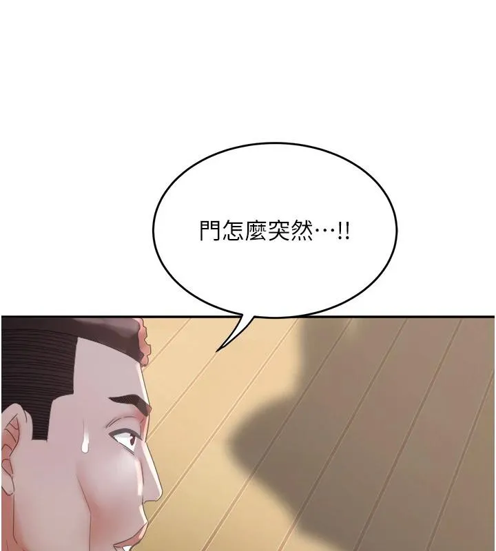 大凤村妇女会-第24話-充滿危險香氣的禮物 - 图片 142