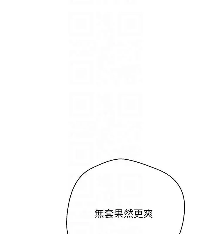幣轉人生第48話-讓哥哥爽翻天&hearts;