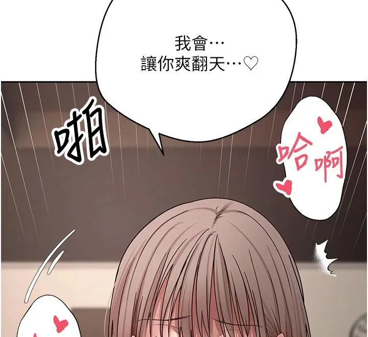 币转人生-第48話-讓哥哥爽翻天♥ - 图片 26