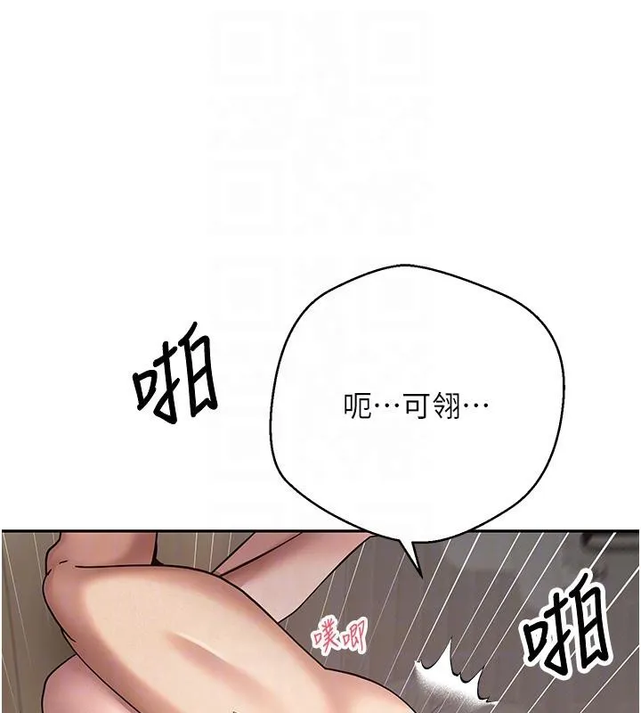 币转人生-第48話-讓哥哥爽翻天♥ - 图片 56
