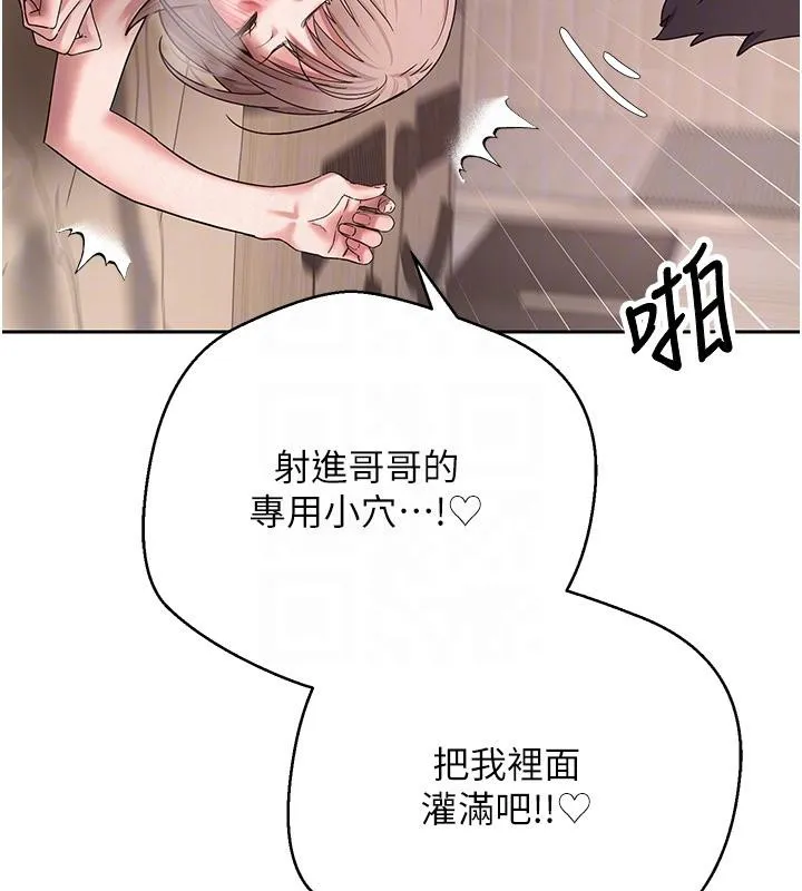 幣轉人生第48話-讓哥哥爽翻天&hearts;