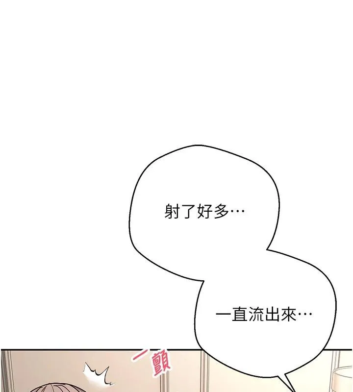 币转人生-第48話-讓哥哥爽翻天♥ - 图片 68
