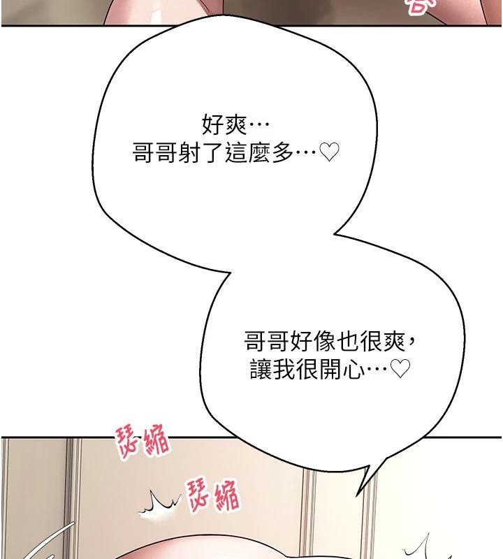 币转人生第48話-讓哥哥爽翻天&hearts;