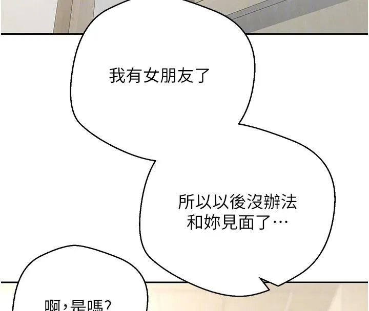 币转人生-第48話-讓哥哥爽翻天♥ - 图片 83