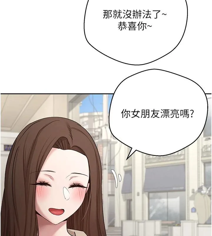 币转人生-第48話-讓哥哥爽翻天♥ - 图片 86