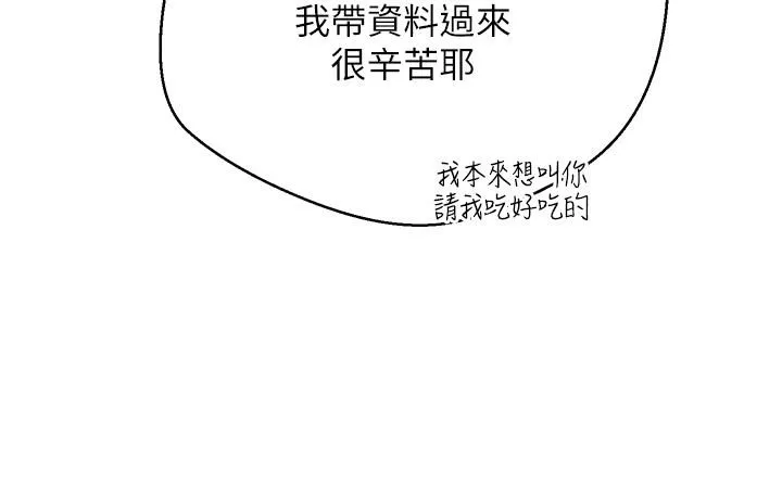 币转人生-第48話-讓哥哥爽翻天♥ - 图片 91