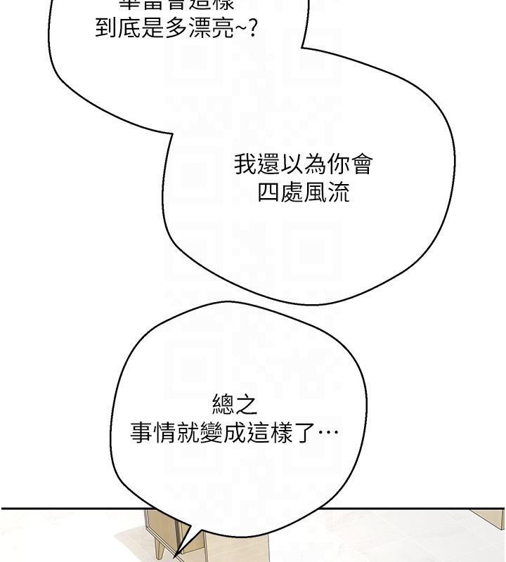 币转人生第48話-讓哥哥爽翻天&hearts;