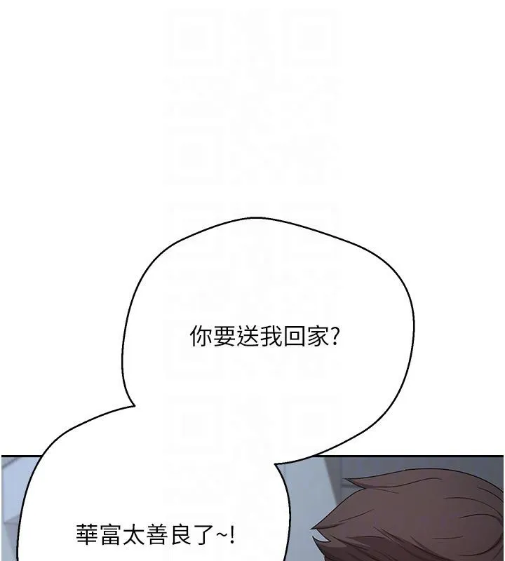 币转人生-第48話-讓哥哥爽翻天♥ - 图片 104