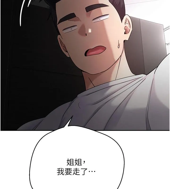币转人生-第48話-讓哥哥爽翻天♥ - 图片 132
