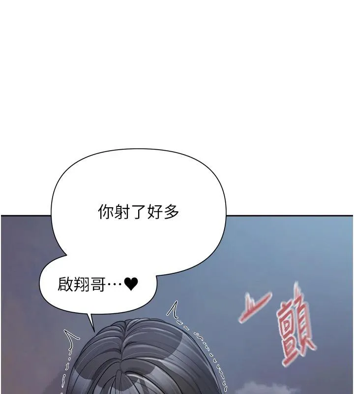 报告女班长:一根突起-第29話-訓練中發情的女兵們 - 图片 6