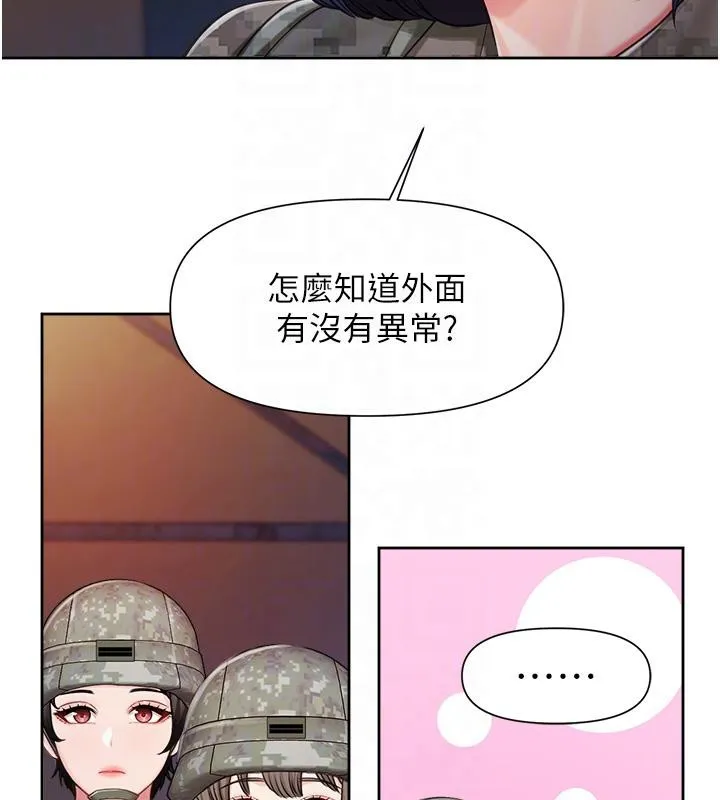 报告女班长:一根突起-第29話-訓練中發情的女兵們 - 图片 34