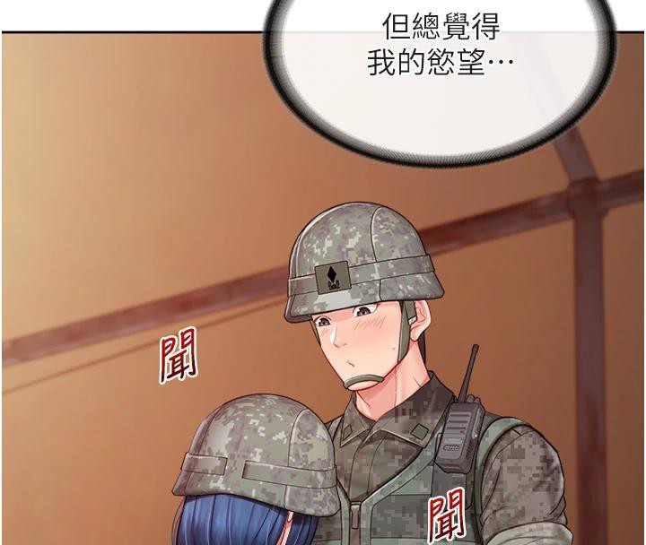 报告女班长:一根突起第29話-訓練中發情的女兵們