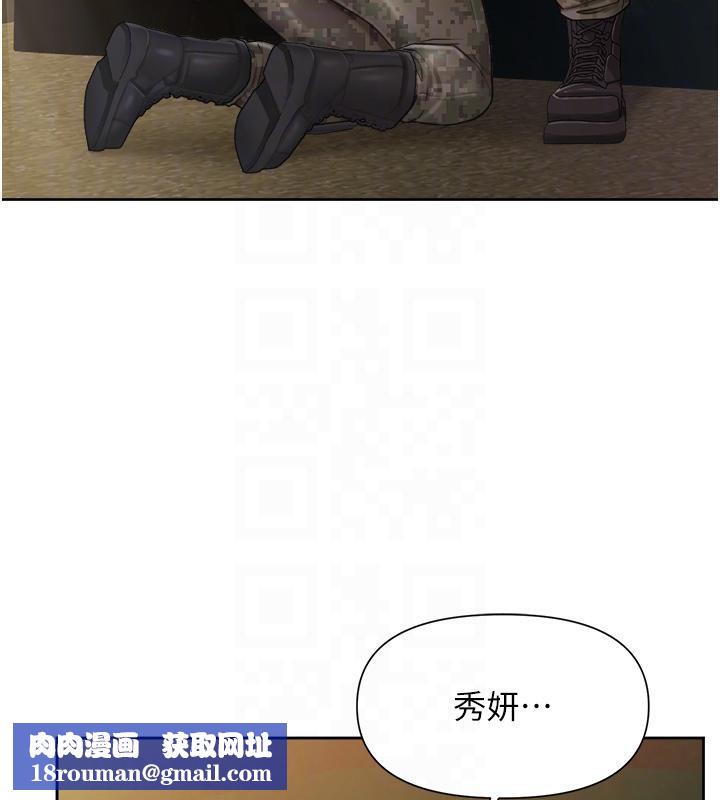 报告女班长:一根突起第29話-訓練中發情的女兵們