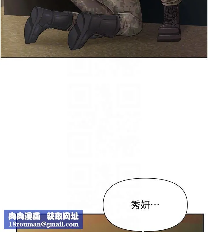報告女班長:一根突起第29話-訓練中發情的女兵們