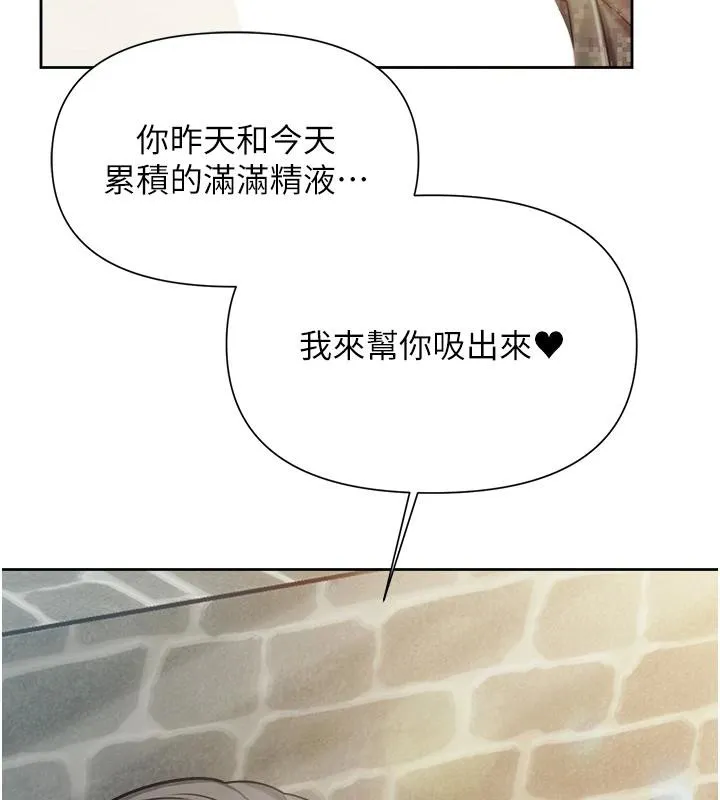 报告女班长:一根突起-第29話-訓練中發情的女兵們 - 图片 74