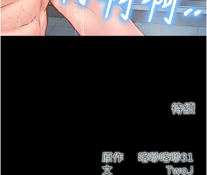 報告女班長:一根突起第29話-訓練中發情的女兵們