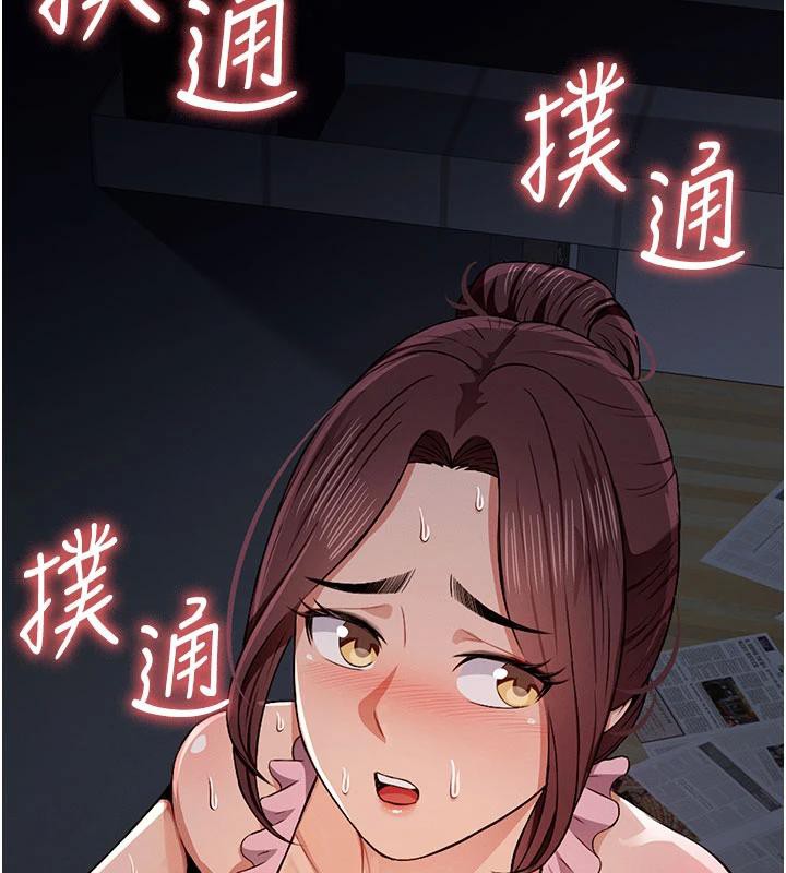 屍變家園:以身相許第20話-妳不是來給我幹的嗎?