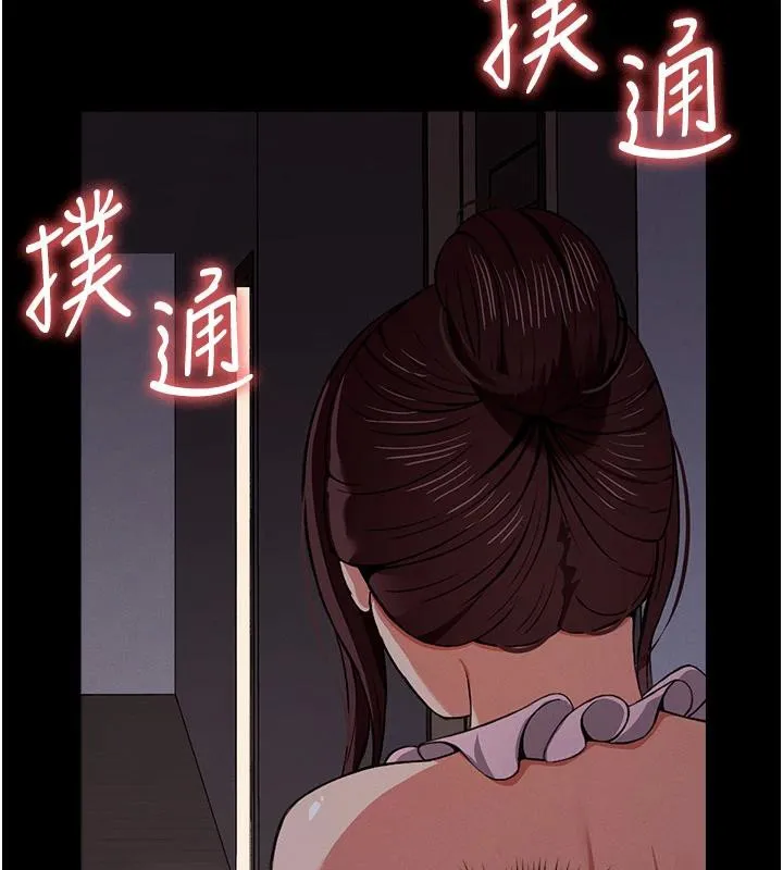 尸变家园:以身相许-第20話-妳不是來給我幹的嗎? - 图片 22