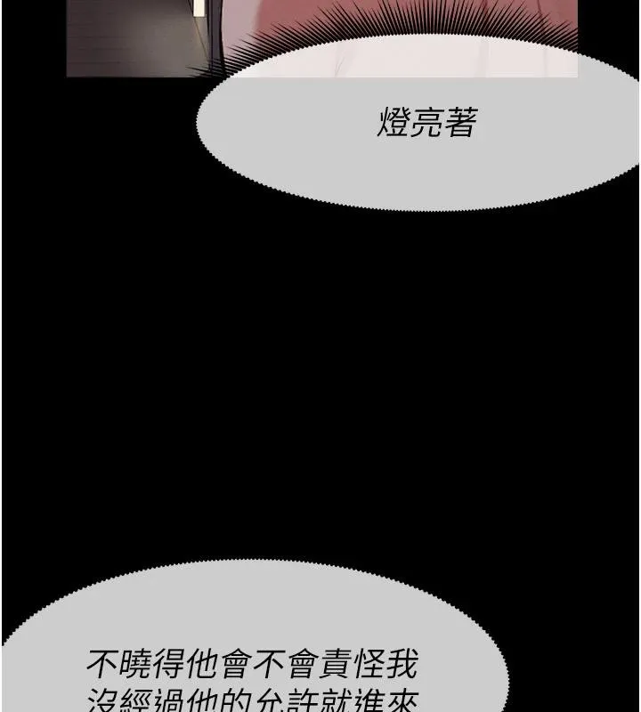 尸变家园:以身相许-第20話-妳不是來給我幹的嗎? - 图片 23