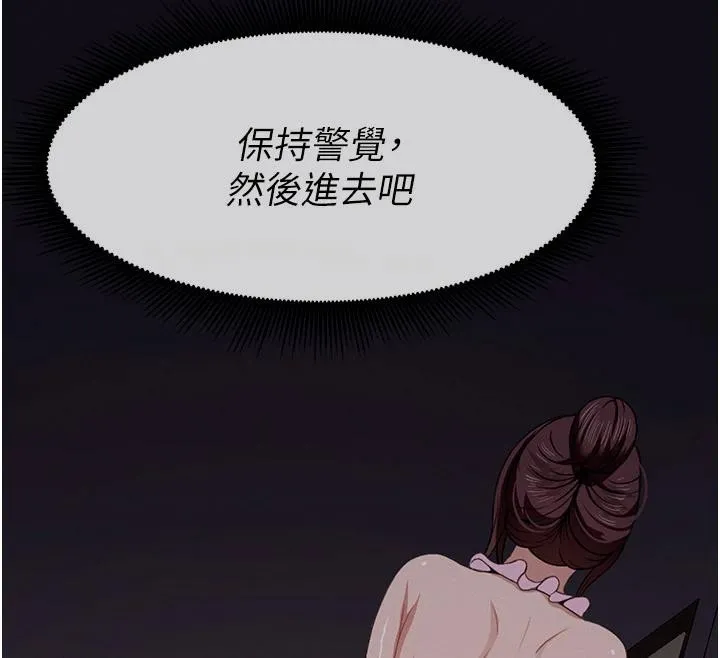 屍變家園:以身相許第20話-妳不是來給我幹的嗎?