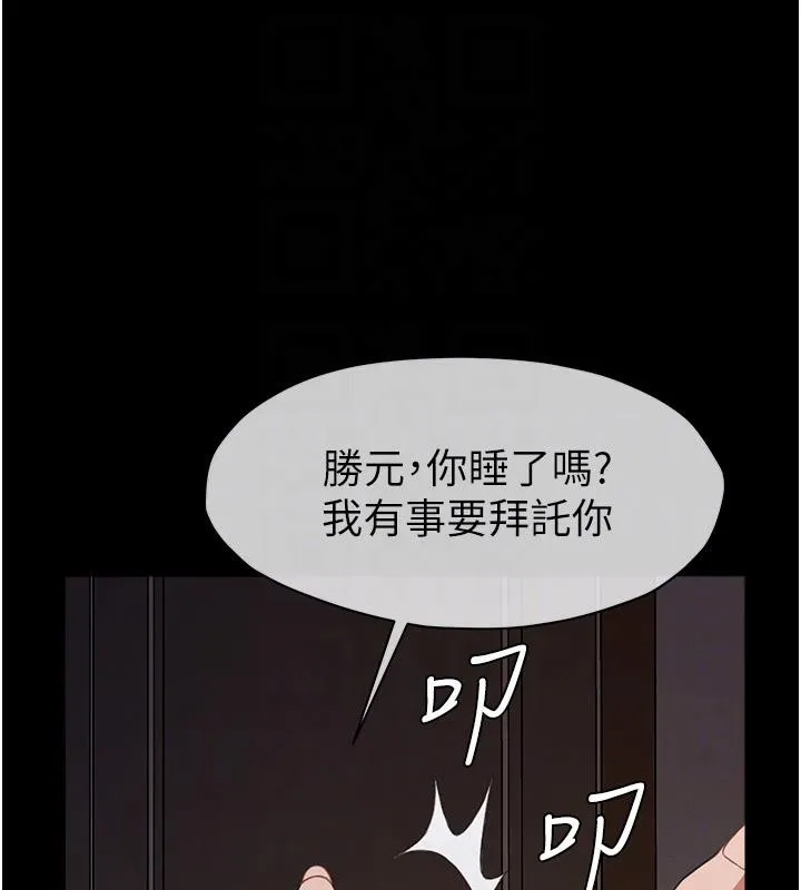 尸变家园:以身相许-第20話-妳不是來給我幹的嗎? - 图片 33