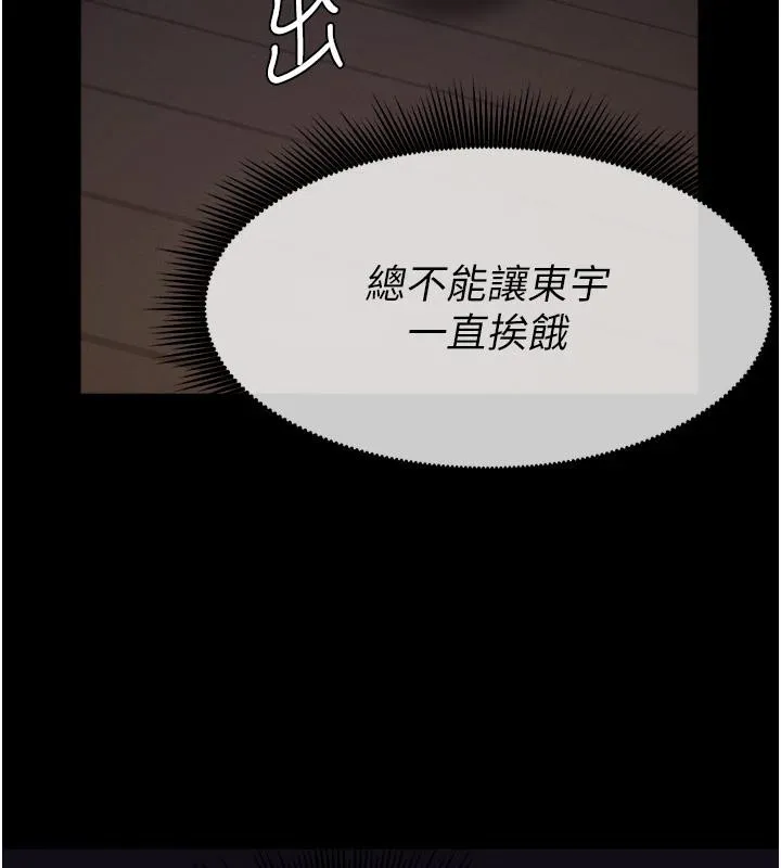 尸变家园:以身相许-第20話-妳不是來給我幹的嗎? - 图片 27