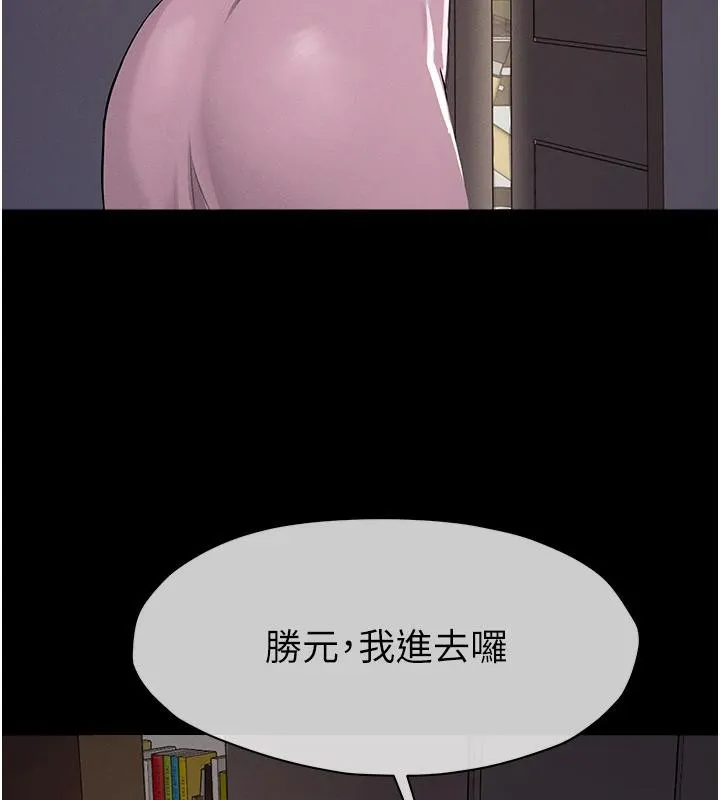 尸变家园:以身相许-第20話-妳不是來給我幹的嗎? - 图片 37