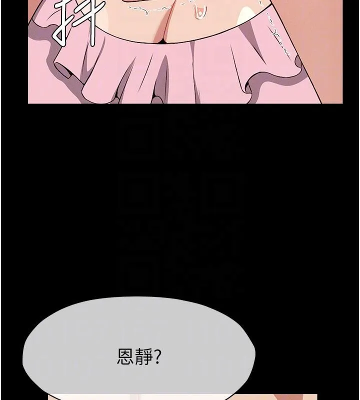 尸变家园:以身相许-第20話-妳不是來給我幹的嗎? - 图片 50