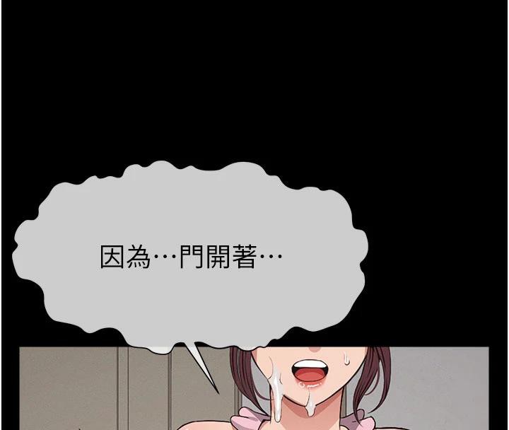 尸变家园:以身相许第20話-妳不是來給我幹的嗎?