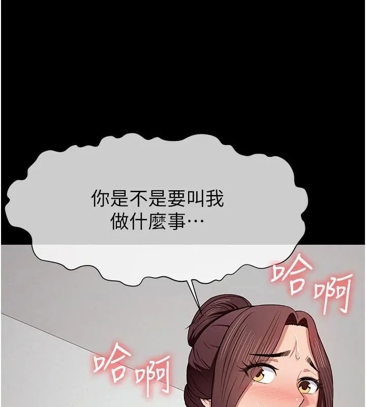 尸变家园:以身相许-第20話-妳不是來給我幹的嗎? - 图片 58