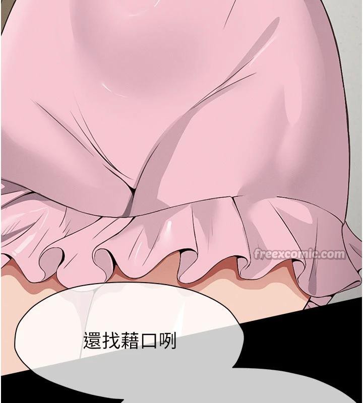 屍變家園:以身相許第20話-妳不是來給我幹的嗎?