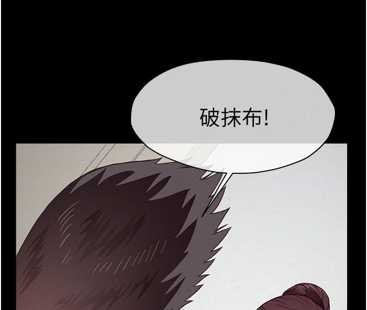 尸变家园:以身相许第20話-妳不是來給我幹的嗎?