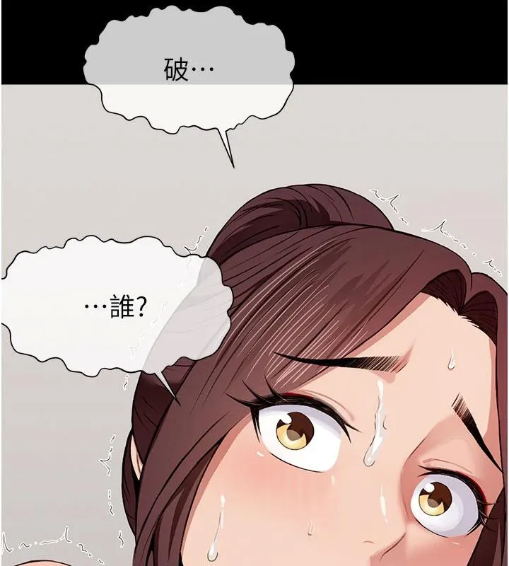 屍變家園:以身相許第20話-妳不是來給我幹的嗎?