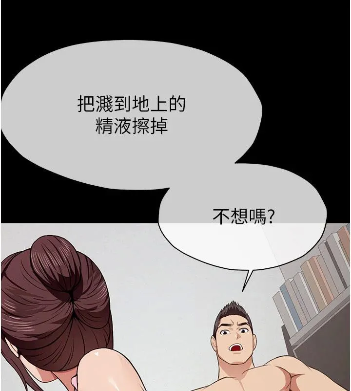 尸变家园:以身相许-第20話-妳不是來給我幹的嗎? - 图片 72