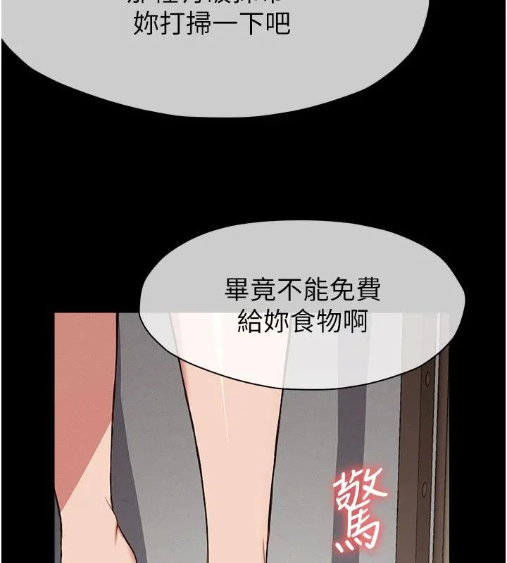 尸变家园:以身相许-第20話-妳不是來給我幹的嗎? - 图片 70