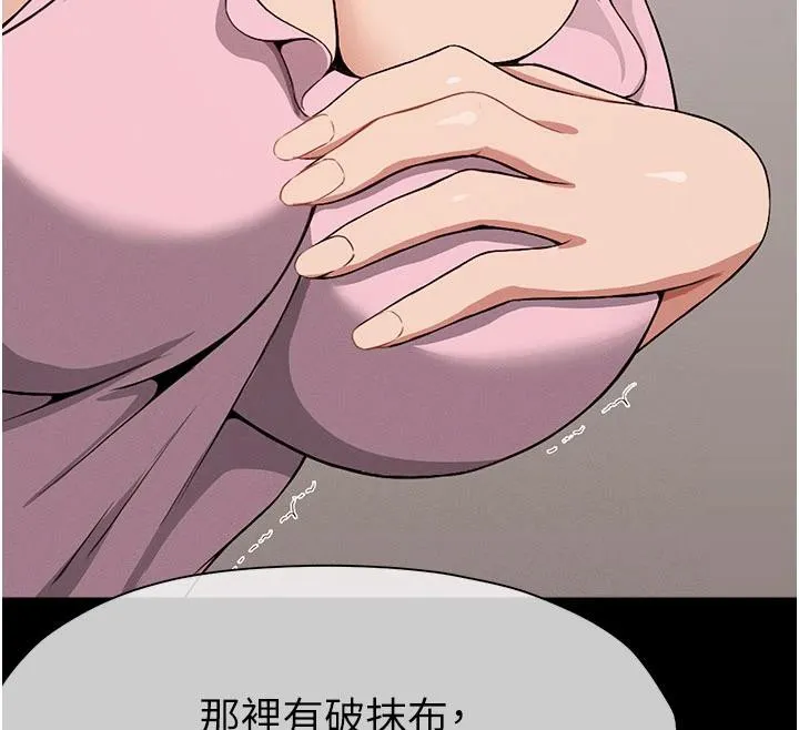 尸变家园:以身相许-第20話-妳不是來給我幹的嗎? - 图片 69