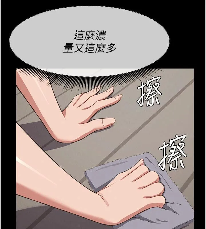 尸变家园:以身相许-第20話-妳不是來給我幹的嗎? - 图片 82