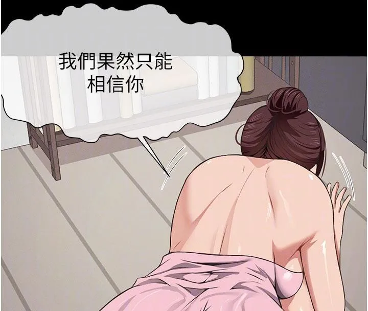 尸变家园:以身相许-第20話-妳不是來給我幹的嗎? - 图片 79