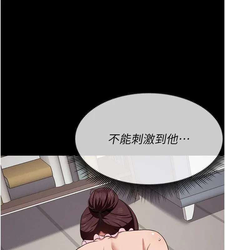 尸变家园:以身相许-第20話-妳不是來給我幹的嗎? - 图片 89