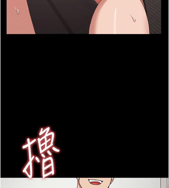 尸变家园:以身相许第20話-妳不是來給我幹的嗎?