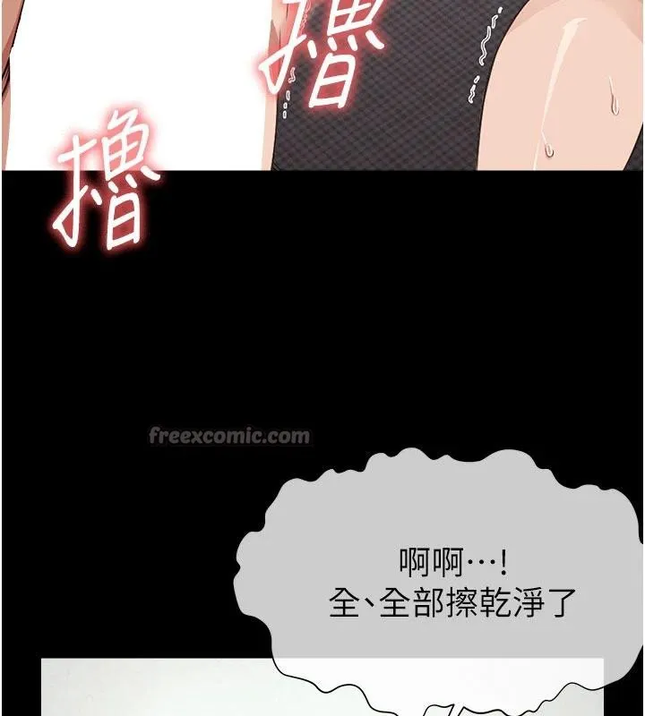 尸变家园:以身相许-第20話-妳不是來給我幹的嗎? - 图片 105