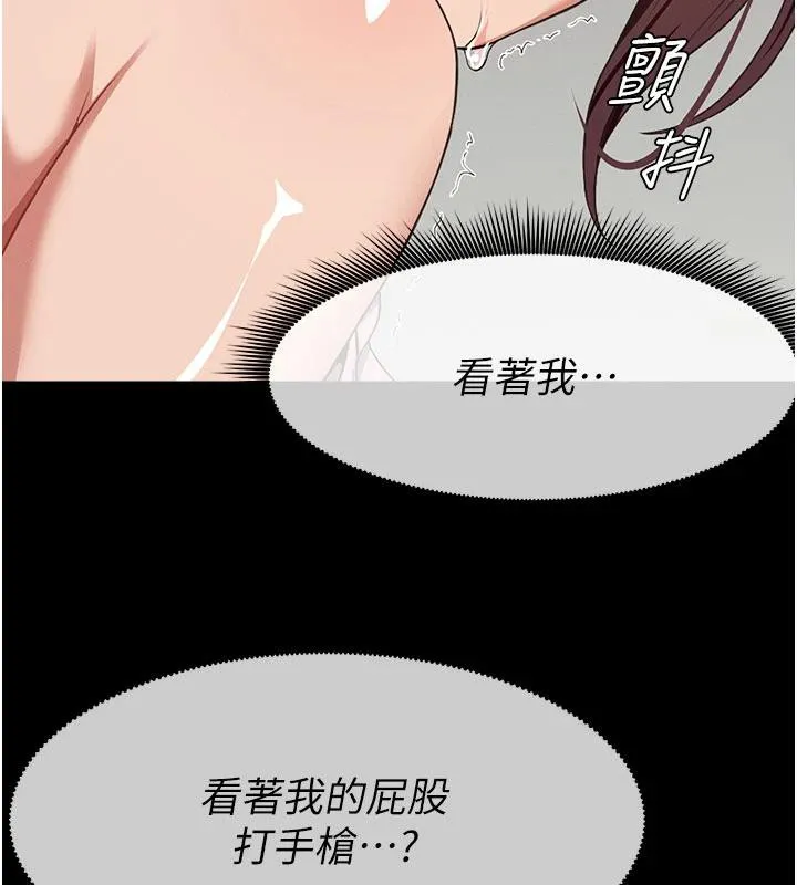 尸变家园:以身相许-第20話-妳不是來給我幹的嗎? - 图片 103