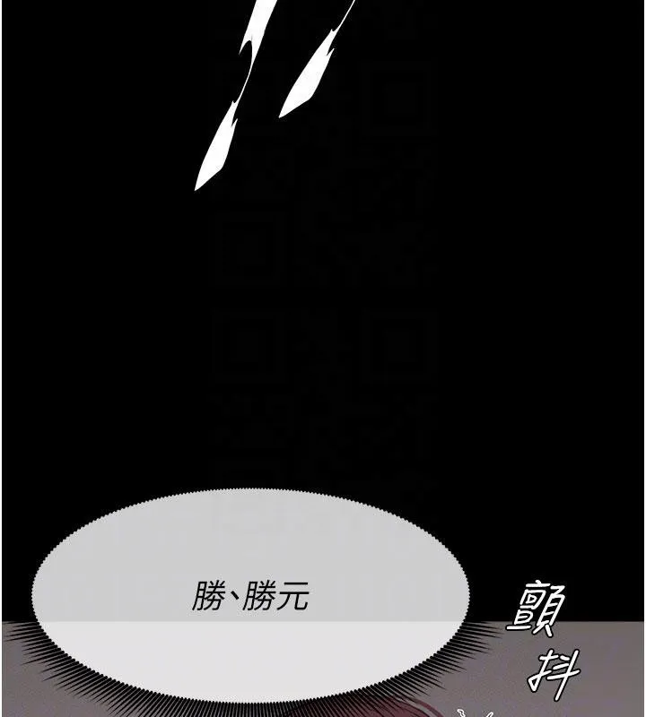 尸变家园:以身相许-第20話-妳不是來給我幹的嗎? - 图片 101